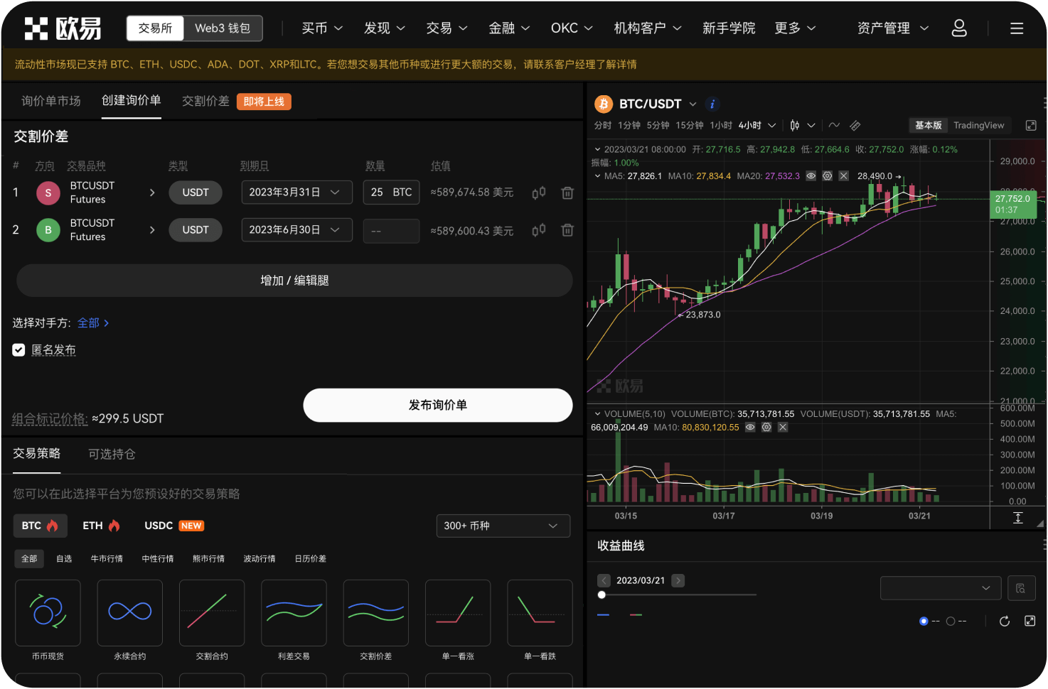 如何在Bybit上使用ETH参与Startup项目认购